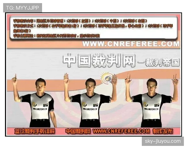 深入解析篮球规则：什么是“非法用手防守”及其判罚标准？